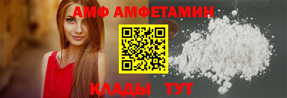 Амфетамин 97%  АМФ  Сыктывкар  Вход с VPN 
