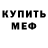 АМФЕТАМИН Розовый Jash Samani