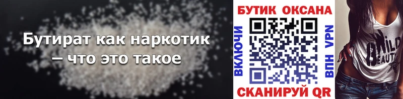 БУТИРАТ 99%  купить   kraken ссылки  Сыктывкар 