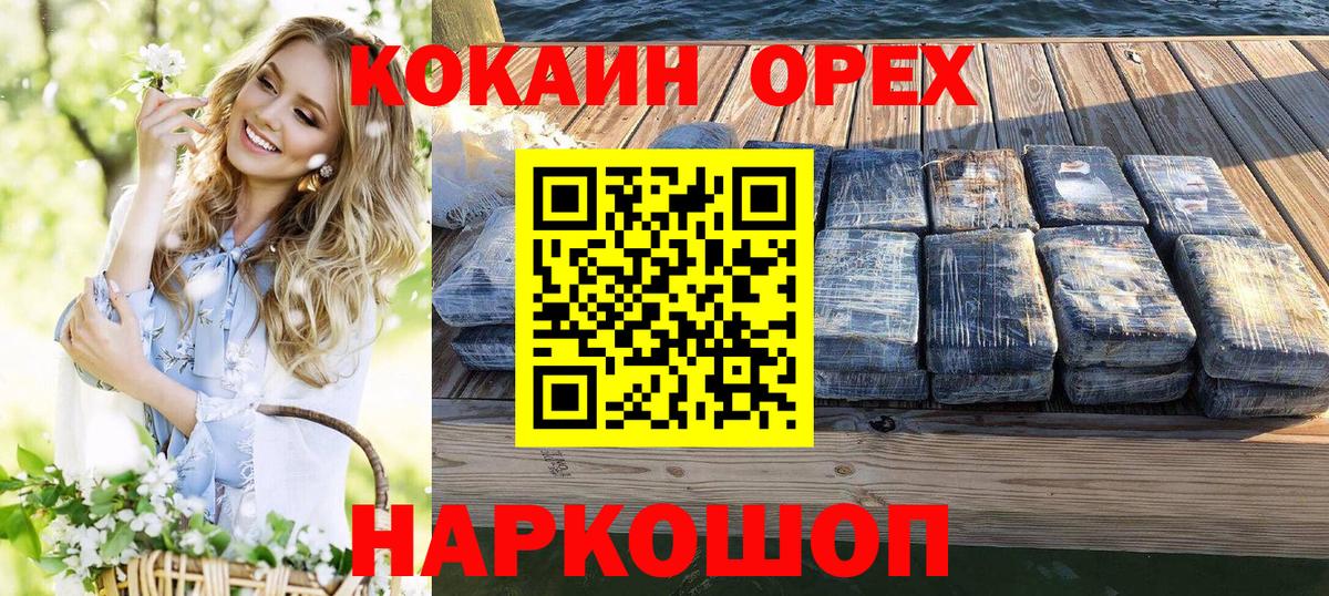 Кокаин FishScale Сыктывкар
