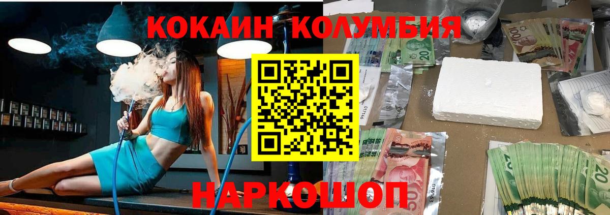 КОКАИН 99%  Вход с VPN  Cocaine FishScale  Сыктывкар 