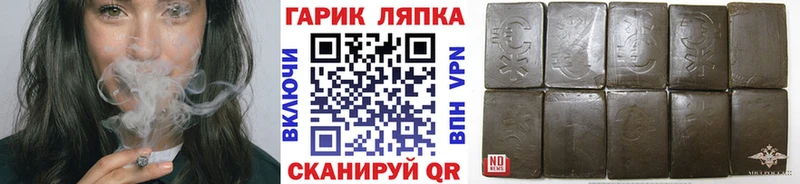 ГАШ гарик  купить  цена  darknet состав  Сыктывкар 
