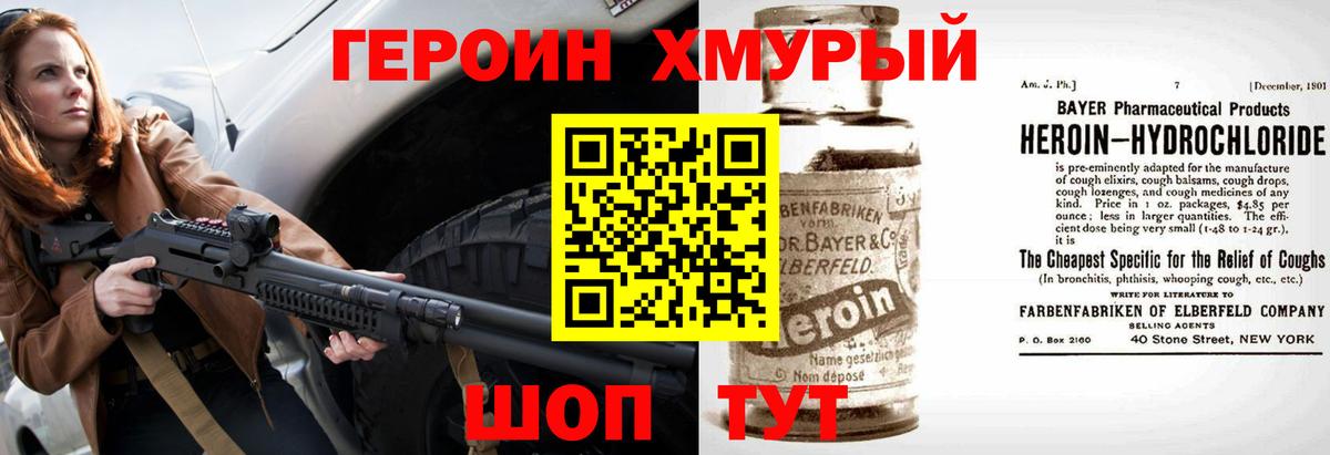 Героин герыч  Вход с VPN  Сыктывкар 