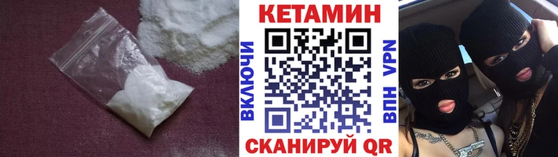 цены   Сыктывкар  это какой сайт  Кетамин VHQ 