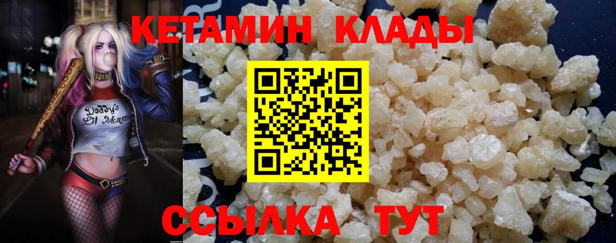 Кетамин VHQ  Вход с VPN  Сыктывкар 