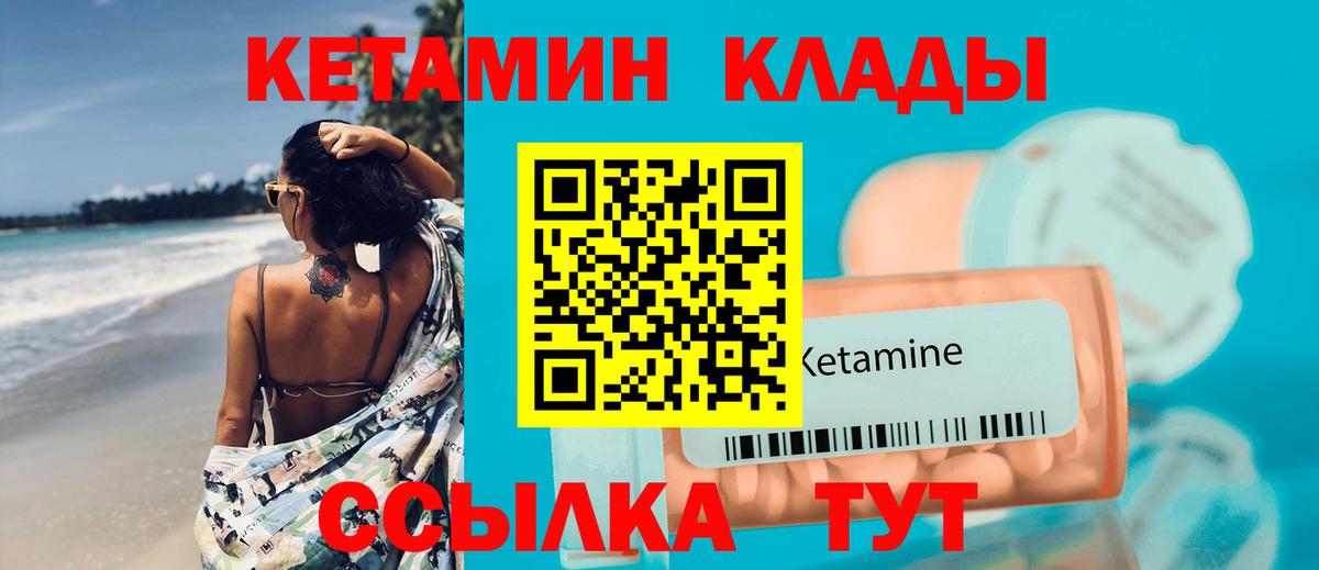 Кетамин VHQ Сыктывкар