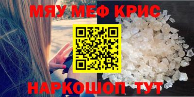 мефедрон Конаково
