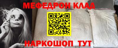 мефедрон Конаково