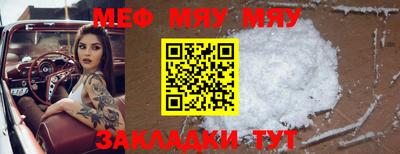 мефедрон Конаково