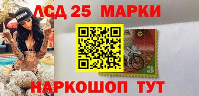 марки nbome Комсомольск-на-Амуре