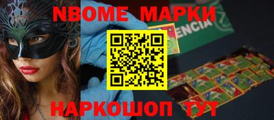 марки nbome Комсомольск-на-Амуре