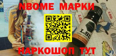 марки nbome Комсомольск-на-Амуре