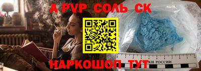 соль курить ск Коммунар