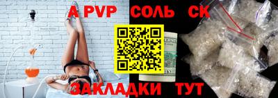 соль курить ск Коммунар