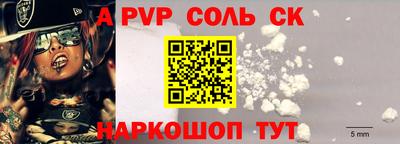 соль курить ск Коммунар