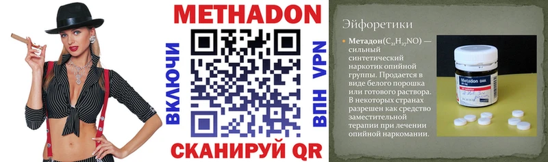 МЕТАДОН белоснежный Сыктывкар