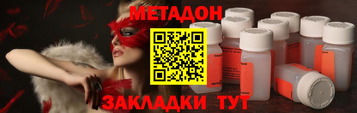 маркетплейс состав  Вход с VPN  Метадон белоснежный  Сыктывкар  Метадон мёд 