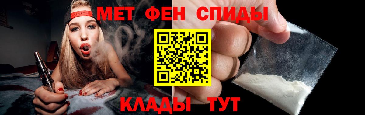 Первитин винт  Вход с VPN  Сыктывкар 