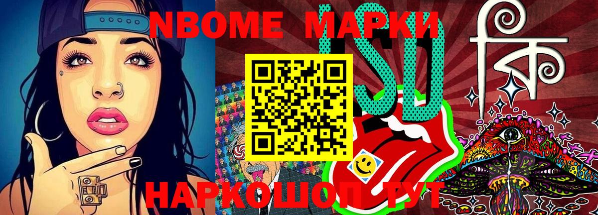 Наркотические марки 1500мкг Сыктывкар