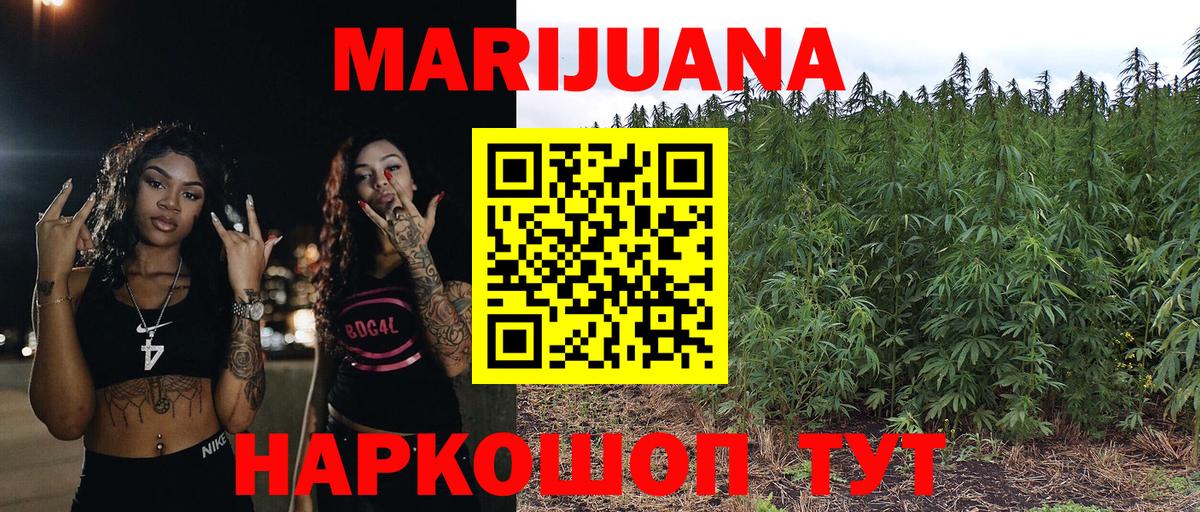МАРИХУАНА сатива  Вход с VPN  Шишки марихуана гибрид  Сыктывкар  Канабис гибрид  Конопля White Widow 